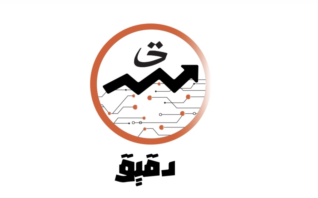 دقيق